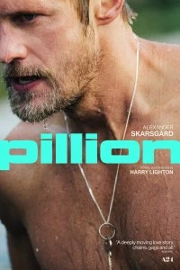 Седло (2025)